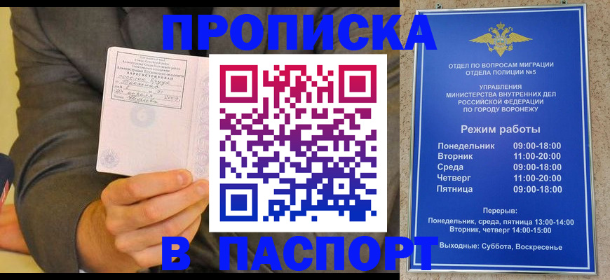 регистрация в Астраханской области
