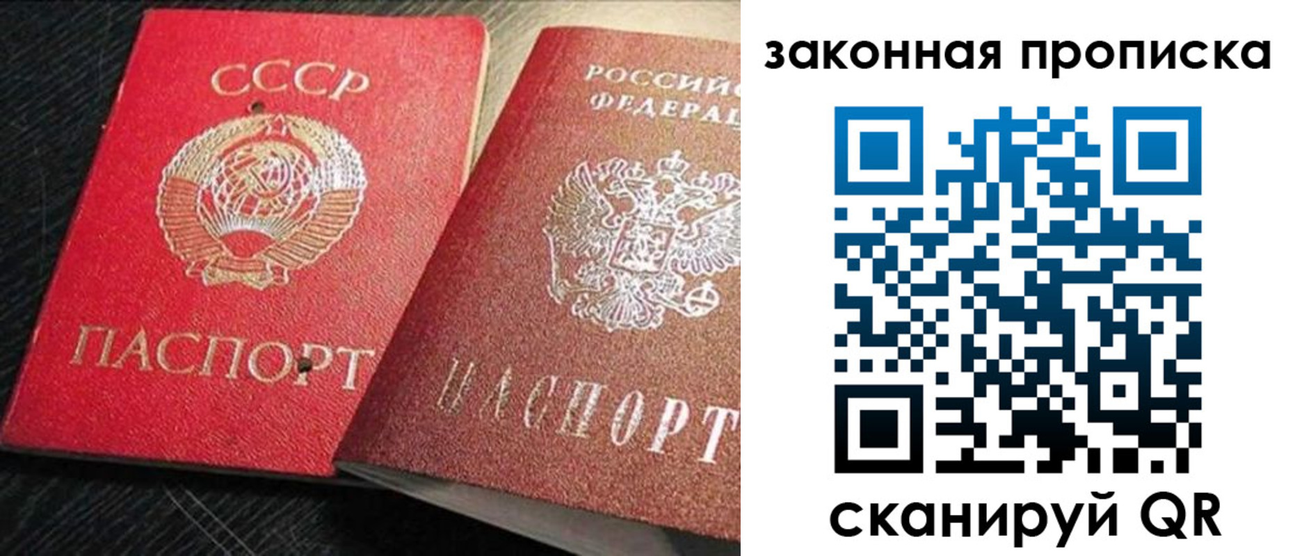 прописка штамп в Астраханской области