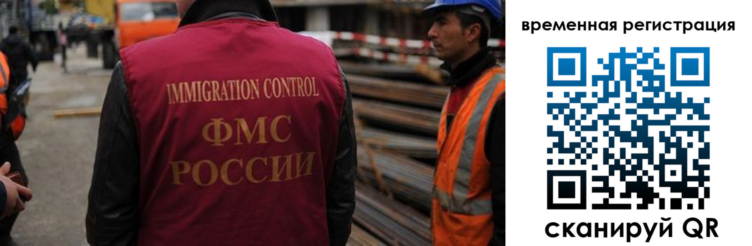 прописка 2025 в Астраханской области