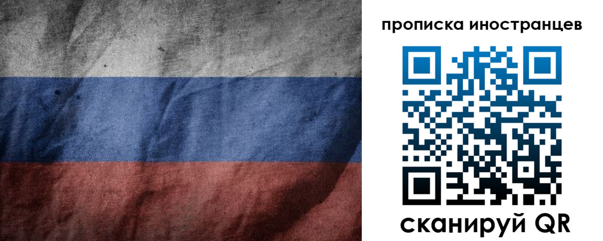 временная регистрация недорого в Астраханской области