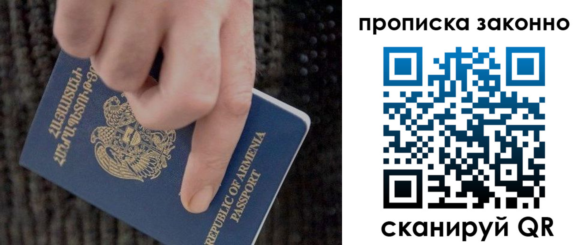 временная регистрация гарантия в Астраханской области