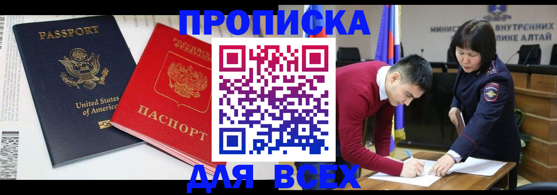 регистрация в Астраханской области