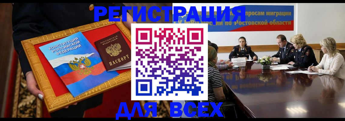 регистрация для дет. сада в Астраханской области